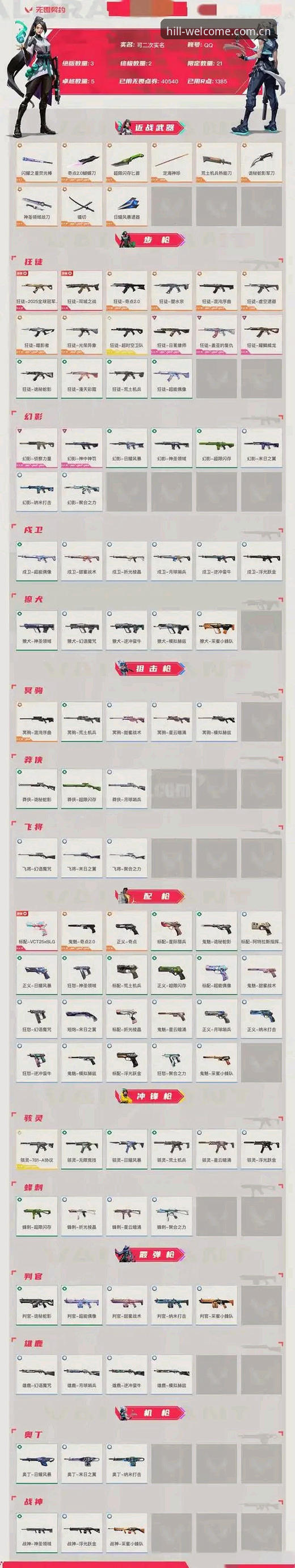 5个新手必知的最新威廉希尔登录入口网页版细节，亲测后我踩过3个坑